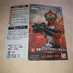 仮面ライダーアマゾンズ アマゾンアルファ 缶バッジ - メルカリ