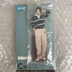 ENHYPEN C賞 アクリルスタンドキーチェーン