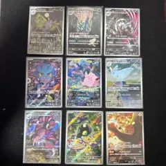 ポケモンカード　AR 9枚セット　⑮