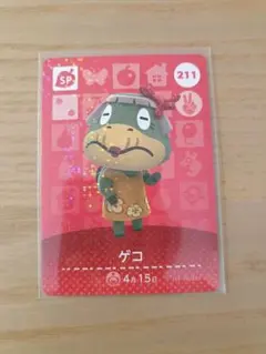 どうぶつの森 amiiboカード　ゲコ