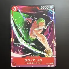 ONEPIECE ゾロ 空島 ラミネートカード ラミカード 当時物 レア 希少