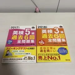 英検5級 資格