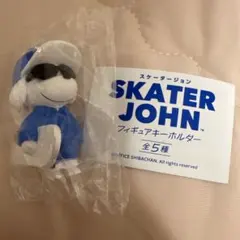 SKATER JOHN フィギュアキーホルダー リラックスジョンのサムネイル