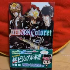 2026年最新】reborn coloreの人気アイテム - メルカリ
