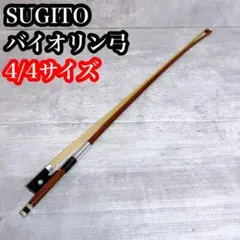 2026年最新】バイオリン弓 4/4杉藤の人気アイテム - メルカリ