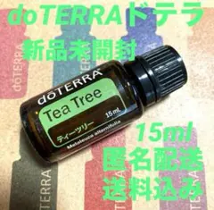 ☆doTERRAドテラ☆ティーツリー15ml☆おまとめOK☆新品未開封☆のサムネイル