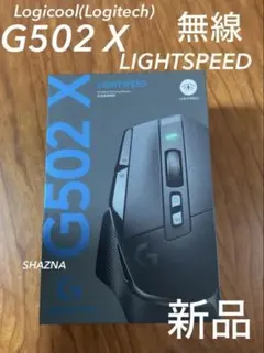 2026年最新】G502 x lightspeedの人気アイテム - メルカリ