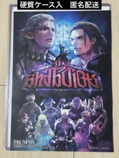 2026年最新】ff14 ポスターの人気アイテム - メルカリ