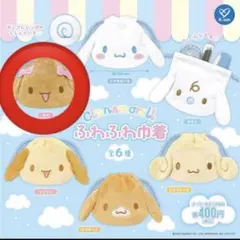 2026年最新】サンリオ モカの人気アイテム - メルカリ