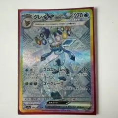 2025年最新】カード名：グレイシアex ポケモンカードゲームの人気