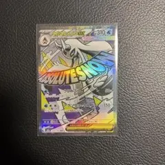 メガユキメノコex ma