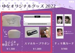 2026年最新】星乃夢奈グッズの人気アイテム - メルカリ
