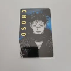 呪術廻戦展 箔押しクリアカードコレクション 脹相