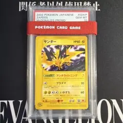 サンダー PROMO P - eプロモカード 024/P サンダー PROMO P - eプロモカード 024/P ポケモンカード - メルカリ