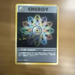 2026年最新】レインボーエネルギー 旧裏の人気アイテム - メルカリ