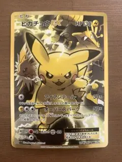 2026年最新】ピカチュウEX SR 20thの人気アイテム - メルカリ