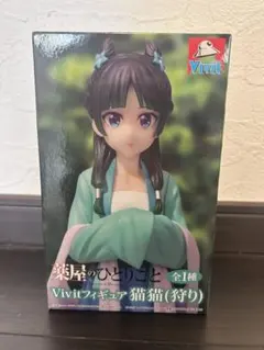 新品未開封 薬屋のひとりごと Vivitフィギュア 猫猫（狩り）