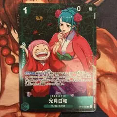 光月日和 パラレル スタンダードバトル 원피스 カード ワンピカード