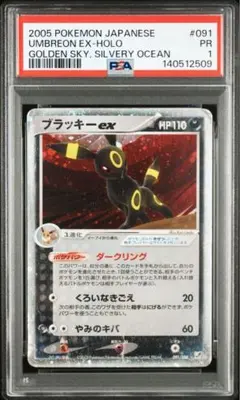 2026年最新】ブラッキーEX 091/106の人気アイテム - メルカリ