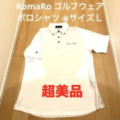 2026年最新】RomaRo ゴルフ メンズウェアの人気アイテム - メルカリ