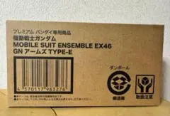 MOBILE SUIT ENSEMBLE EX46 GNアームズ TYPE-E