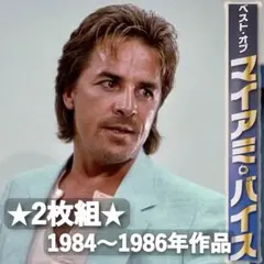 2026年最新】刑事ナッシュ・ブリッジスの人気アイテム - メルカリ