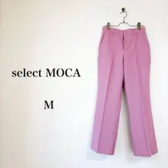 select MOCA（M）ストレートパンツ　ピンク　美脚　きれいめ　春夏のサムネイル