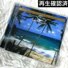 Soothing Sea 再生確認済