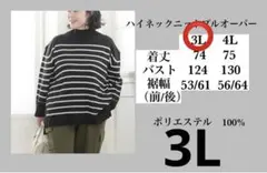 しまむら【OTO】ハイネックニットプルオーバーのサムネイル