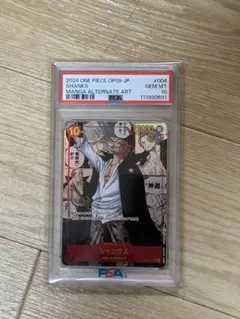 値引可能！ シャンクス PSA10 004 ワンピースカード - メルカリ