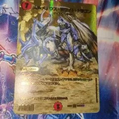 ボルメテウスホワイトドラゴン　初期　8枚　＋おまけ　ゴールドボルメテウス 2026年最新】ボルメテウスホワイトドラゴンの人気アイテム - メルカリ