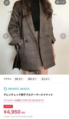 グレンチェック柄ダブルテーラージャケット Sサイズ