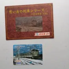 2025年最新】パスネット 使用済の人気アイテム - メルカリ