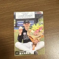 칼비 프로 야구 칩스 2022 사사키 아오키 117