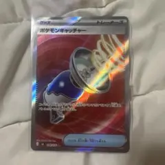 ポケモンキャッチャー SR MEGA 拡張パック ストームエメラルダ キラ 0…