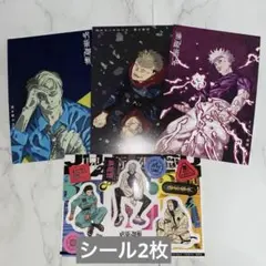 呪術廻戦 特典イラストカード 3枚 フレークシールシート