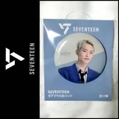 【プライズ】SEVENTEEN HOSHI 缶バッジ