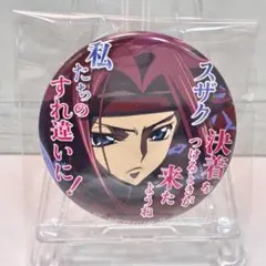 2025年最新】コードギアス 缶バッジ カレンの人気アイテム - メルカリ