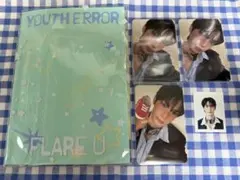 FLAREU YOUTHERROR チェリブ トレカ