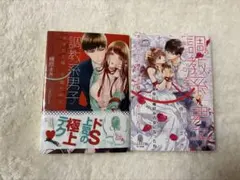 調教系男子 オオカミ様と子猫ちゃん