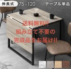 2026年最新】4 人 掛け ダイニング テーブルの人気アイテム - メルカリ
