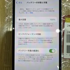 iPhone 12 Mini 128GB SIMフリー リフレッシュ品