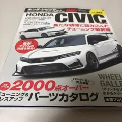 HONDA CIVIC No.9
