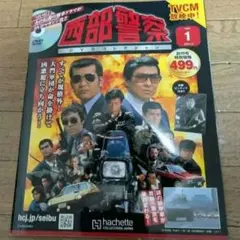 西部警察 パート1 2 DVD 28枚セット 西部警察 パート1 2 DVD 28枚セット - メルカリ