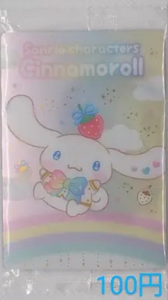 サンリオキャラクターズ ウエハース10 No.7 トレカ