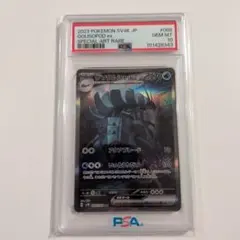 PSA10 グソクムシャ ex SAR 2026年最新】グソクムシャex sar psa10の人気アイテム - メルカリ