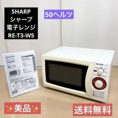 HITACHI 日立 電子レンジ HMR-TR221-Z5 動作品 2019年製 25i菊- 日立 HMR-TR221-Z5 [50Hz専用(東日本)]投稿画像・動画 (レビュー