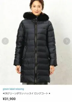 2025年最新】green label relaxing レディース ダウンジャケットの人気