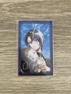 Dytica 3周年 小柳ロウ チェキ風カード