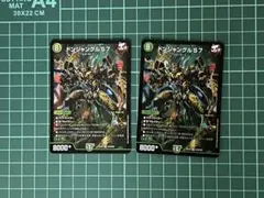 デュエマ ドンジャングルS７